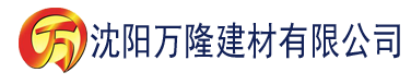 沈阳污视频黄版网址下载大全建材有限公司_沈阳轻质石膏厂家抹灰_沈阳石膏自流平生产厂家_沈阳砌筑砂浆厂家